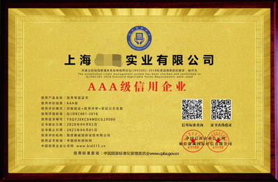 深圳市力嘉企业咨询管理 构建企业信用管理咨询服务新格局