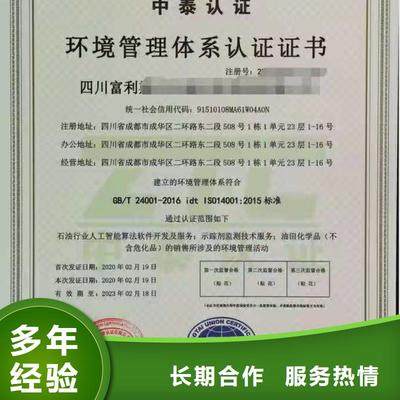 ISO认证企业管理咨询与信用管理 构筑企业卓越与信赖的双重基石