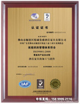 深圳市企业如何办理2015年度广东省守合同重信用企业证书——以广州市华颢企业管理咨询为例